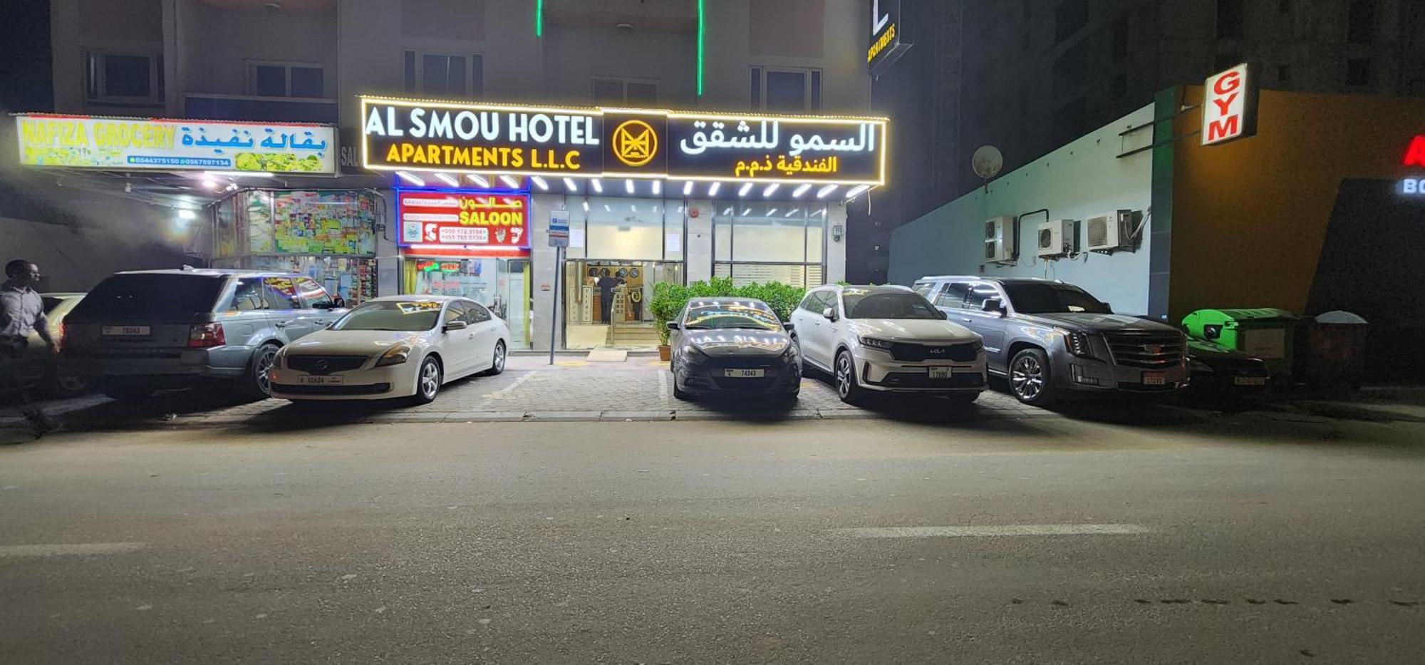 Al Smou Hotel Apartments - Maha Hospitality Group Adschman Exterior foto